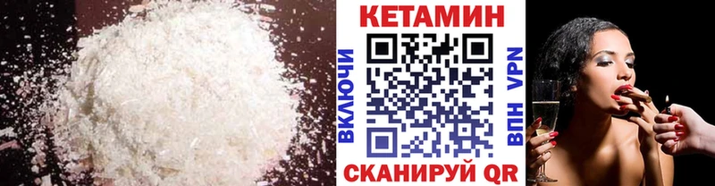 купить наркотик  Болгар  КЕТАМИН VHQ 